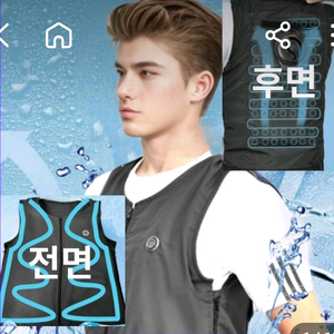 수냉 아이스조끼 삽니다