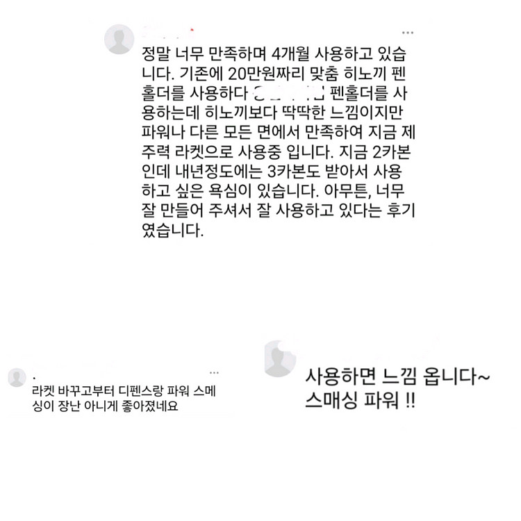 수제특주)펜홀더.탁구라켓+찐사용후기(15년목공장인이 직--6