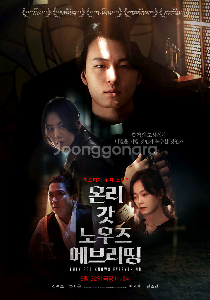 메가박스 예매 <온리 갓 노우즈 에브리띵>--0