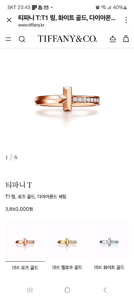 티파니 티원 다이아몬드 반지--0