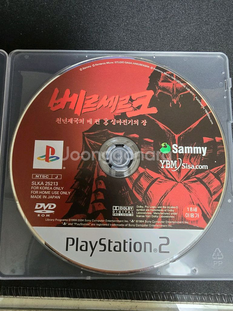 ps2 베르세르크 천년제국의 매편--0