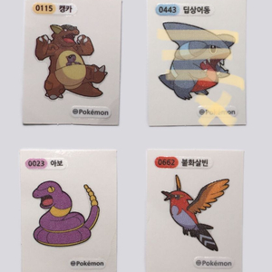 포켓몬 띠부실 일괄