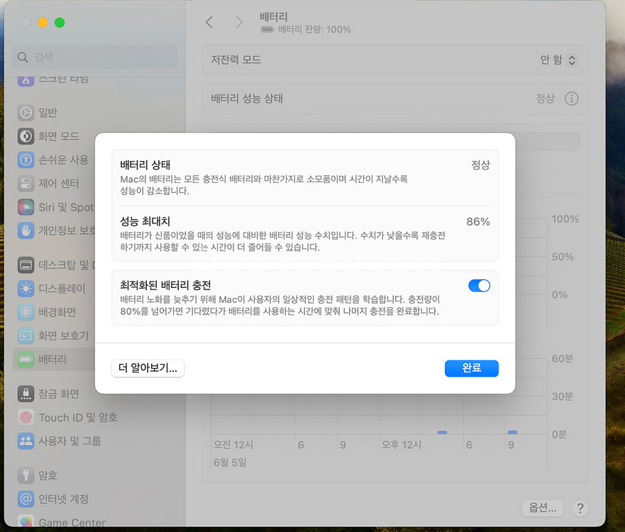 맥북프로 13 M1 8GB/256GB (배터리 86%)--2