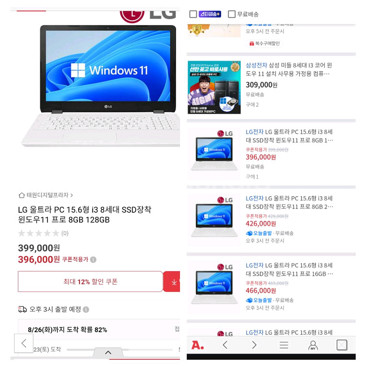 LG울트라PC/8G/저장용량628G+충전기+LG마우스--9