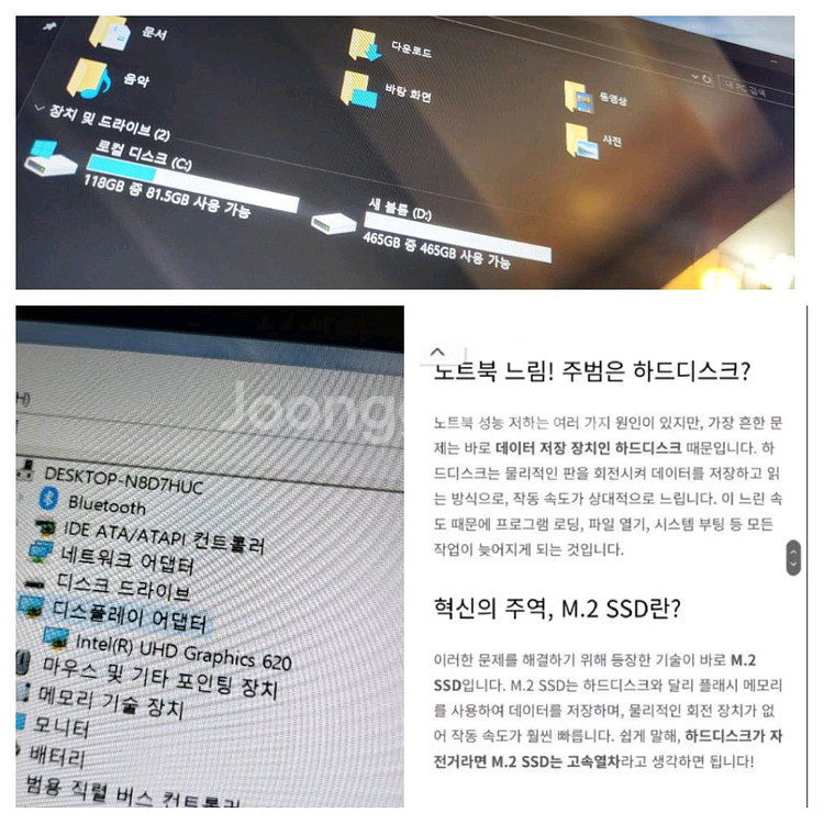 LG울트라PC/8G/저장용량628G+충전기+LG마우스--4