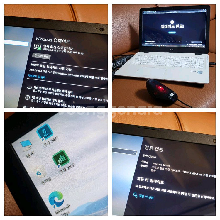 LG울트라PC/8G/저장용량628G+충전기+LG마우스--3