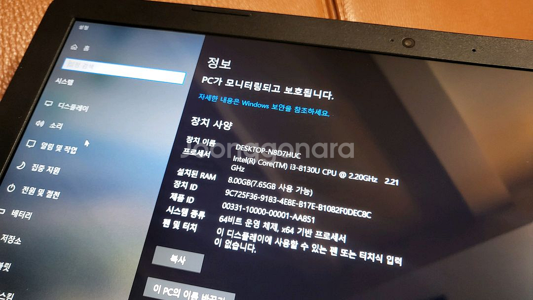 LG울트라PC/8G/저장용량628G+충전기+LG마우스--2