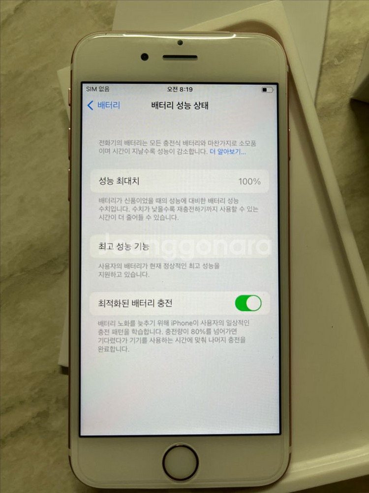 아이폰 6s 로즈골드 64gb 배터리성능100% 팝니다--2