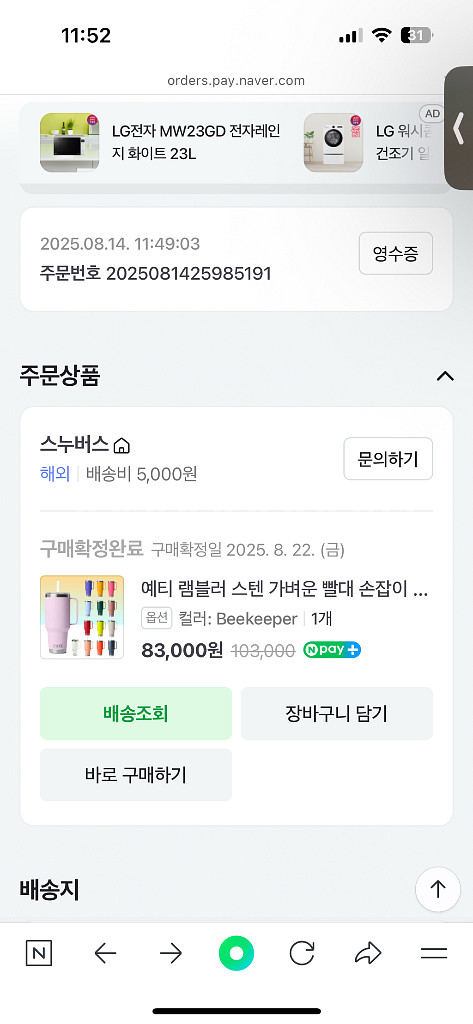예티 텀블러--0