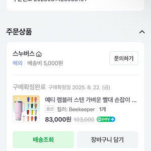예티 텀블러