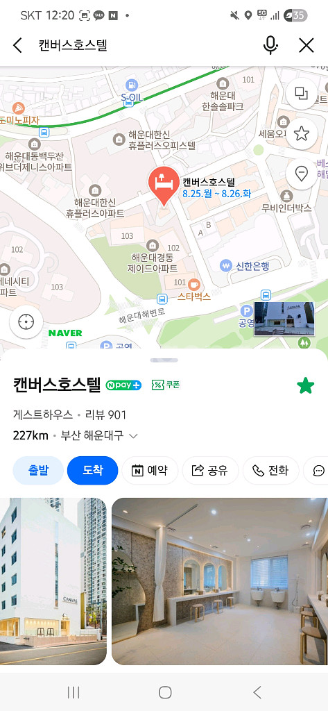 [8/25-26]부산 컨버스호스텔 여성 4인실내 1인실--0