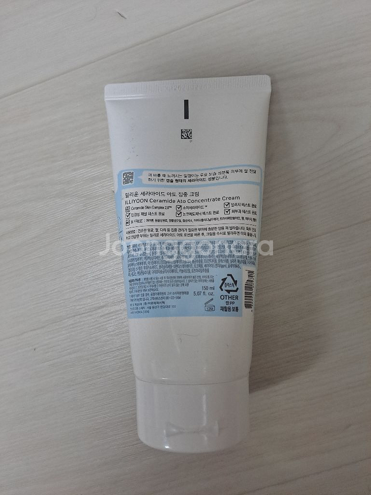 일리윤 세라마이드 아토 집중 크림--1