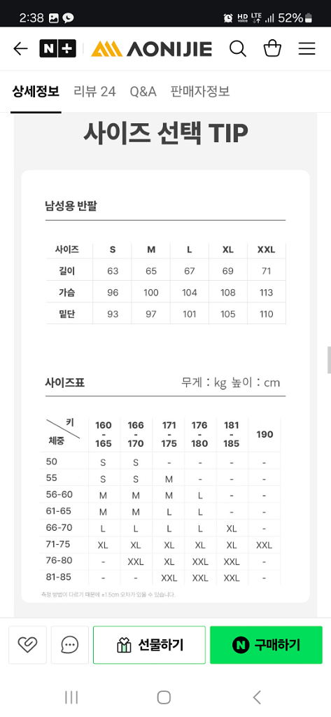 오니지 러닝 반팔티 기능성 퀵드라이 MT91 M사이즈--3
