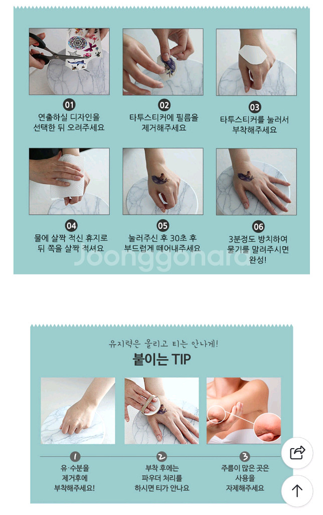 INKARTLINK 타투 스티커 최대 2ㅡ3주까지 가요--5