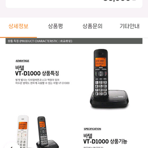바텔 무선 전화기 큰숫자