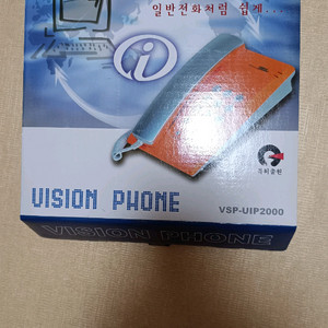 인터넷전화기 비전폰