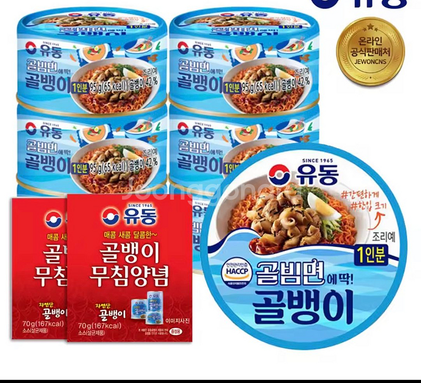 유동 자연산 골빔면 골뱅이 95g 7캔+무침소스 70g--0