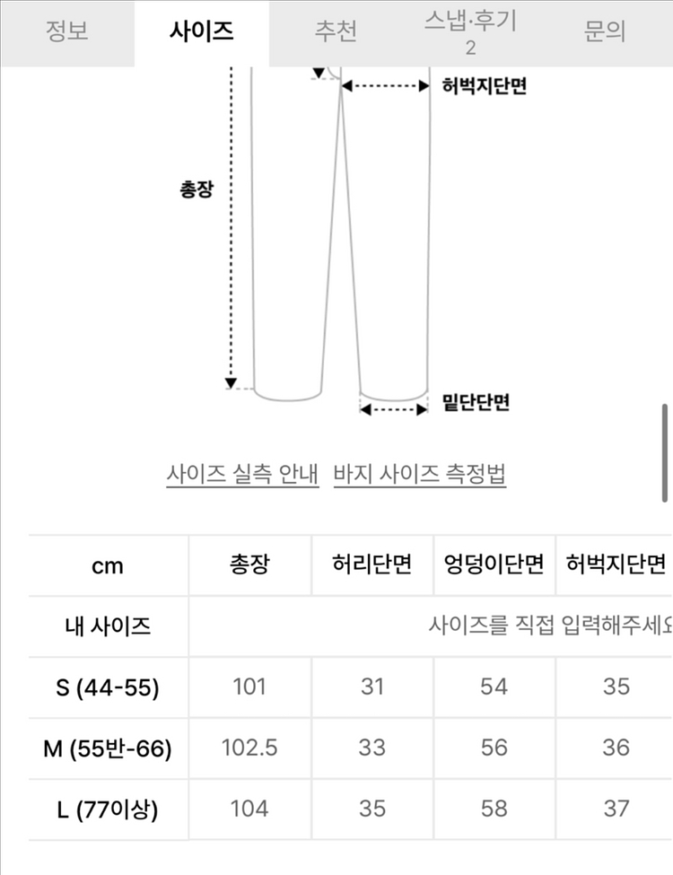 프론투라인 반다 소프트 셔링 팬츠 + 스트랩 브라탑 오--5