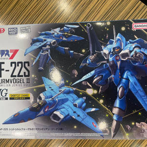 HG 마크로스 VF-22S 슈트룸포겔 II 지너스 기