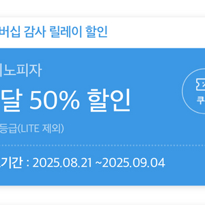 도미노 피자 할인
