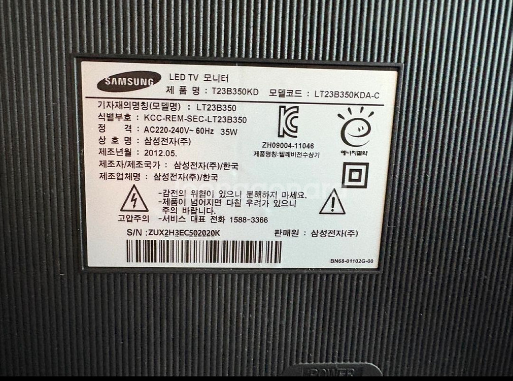 삼성 LED TV 모니터 T23B350KD 모델--2