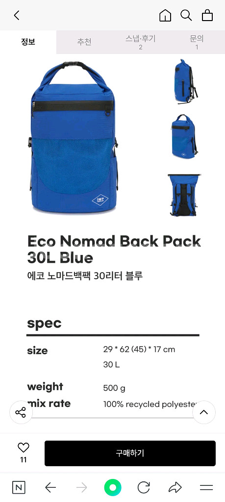 아이워즈플라스틱 에코 노마드 백팩--6