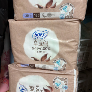 쏘피 무표백 유기농 생리대 대형 3개 16개입 일괄