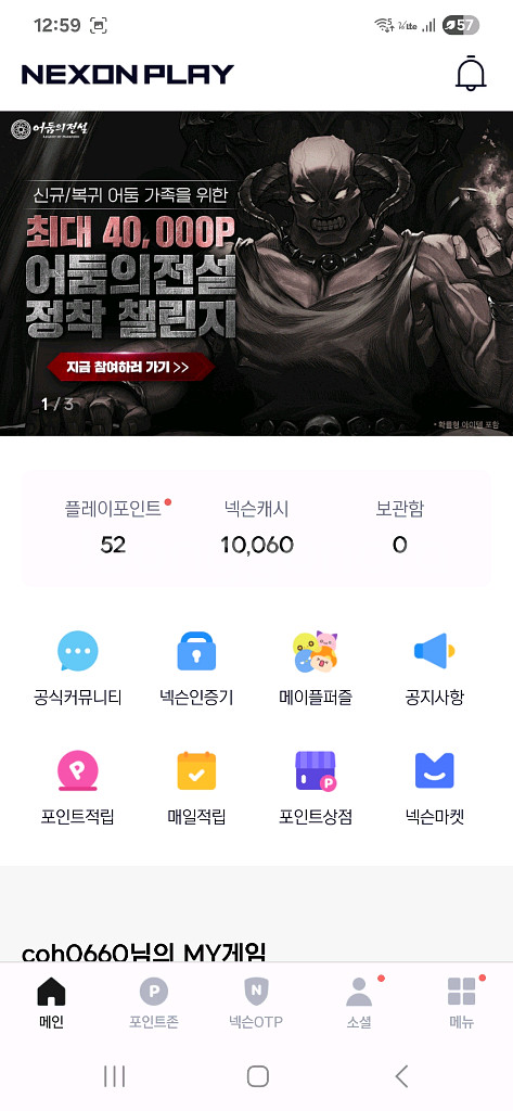 넥슨플레이 캐시 선물식 팝니다--0