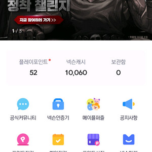 넥슨플레이 캐시 선물식 팝니다