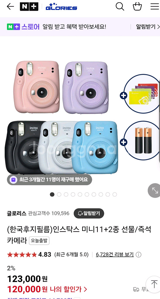 인스탁스 미니11 필름 카메라 + 전용 필름 2.5개--9