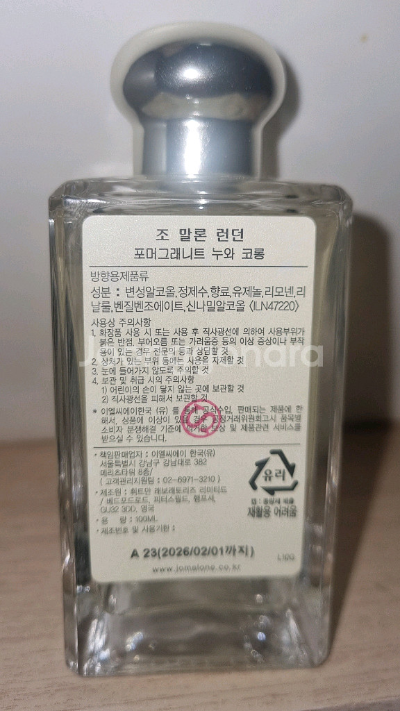 조말론 포머그래니트 누와 코롱 100ml--2