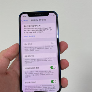 아이폰 12미니 64기가 배터리71 블루