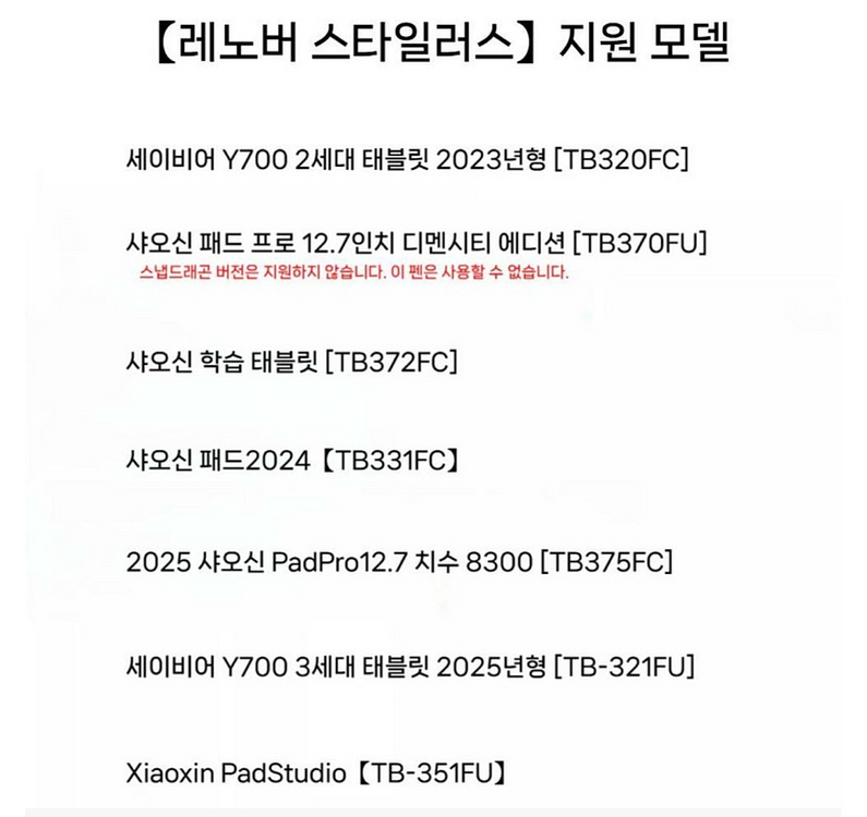 레노버 펜슬 2025년형 AP501U 팝니다.--2