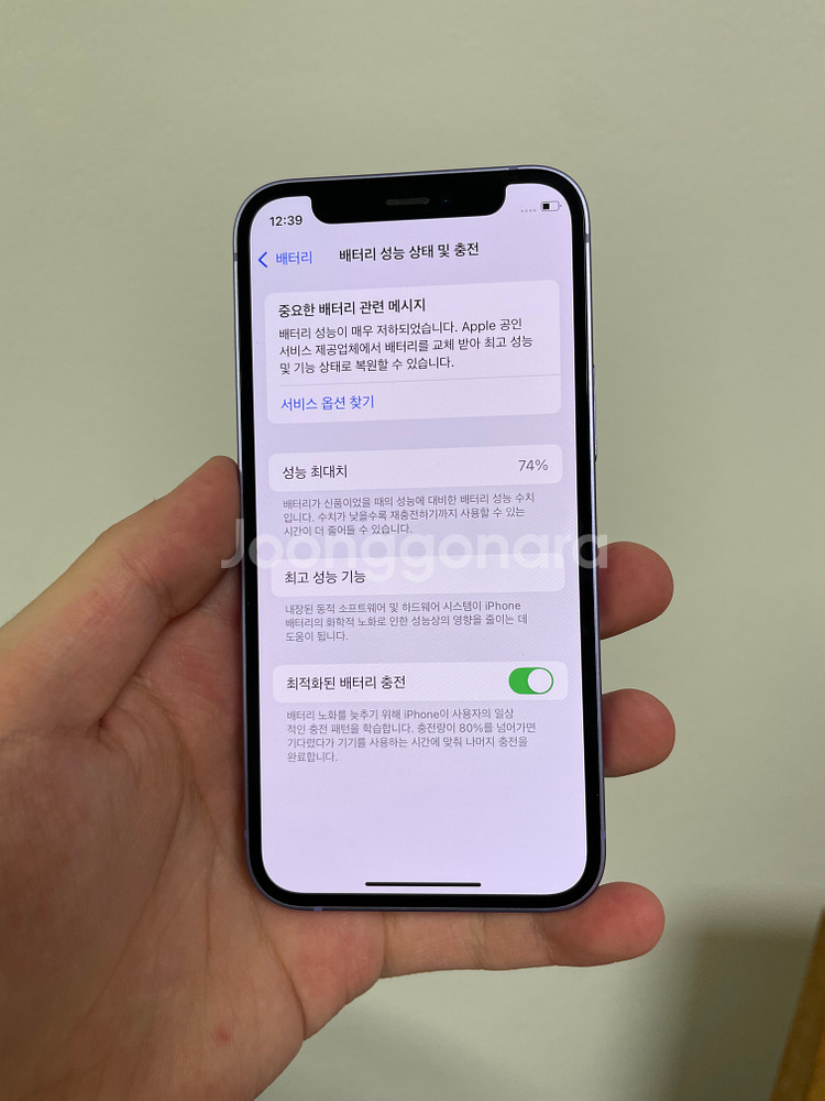 아이폰 12미니 보라 128기가 배터리74--0