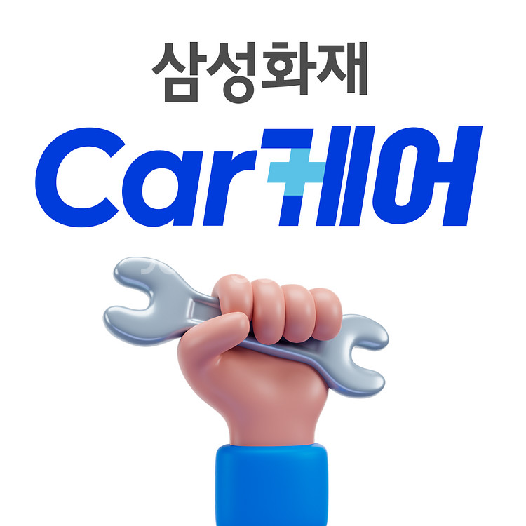 삼성car케어서비스 2만원권 팔아요(~25.10.31)--0