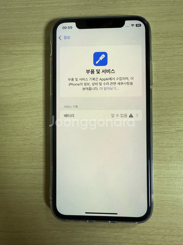 아이폰xs 64GB 스그--6