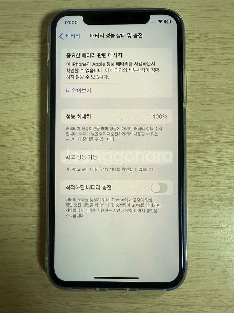 아이폰xs 64GB 스그--7
