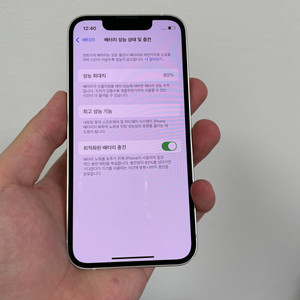 아이폰 13미니 화이트 256기가 배터리80
