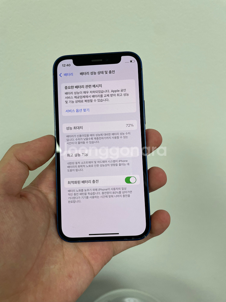 아이폰 12미니 블루 128기가 배터리72--0