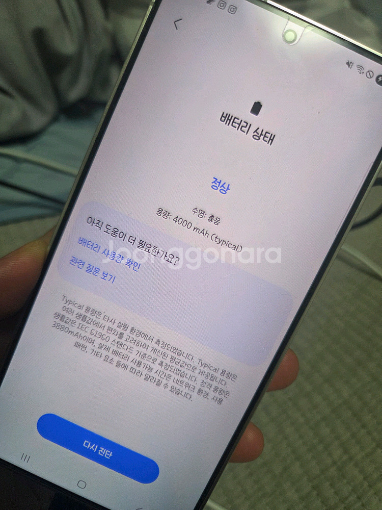 갤럭시 S24 실버 512G--5