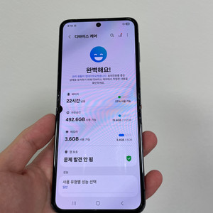 갤럭시 플립5 512기가 자급제 멍폰 기스
