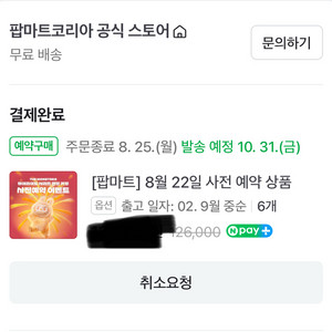 라부부 사전예약 하이라이트