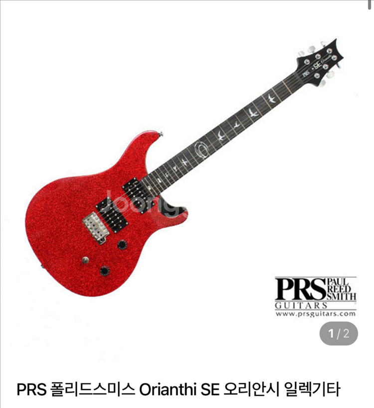 prs se orianthi 기타--0