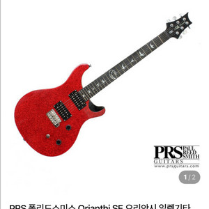 prs se orianthi 기타