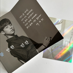쓸만한인간