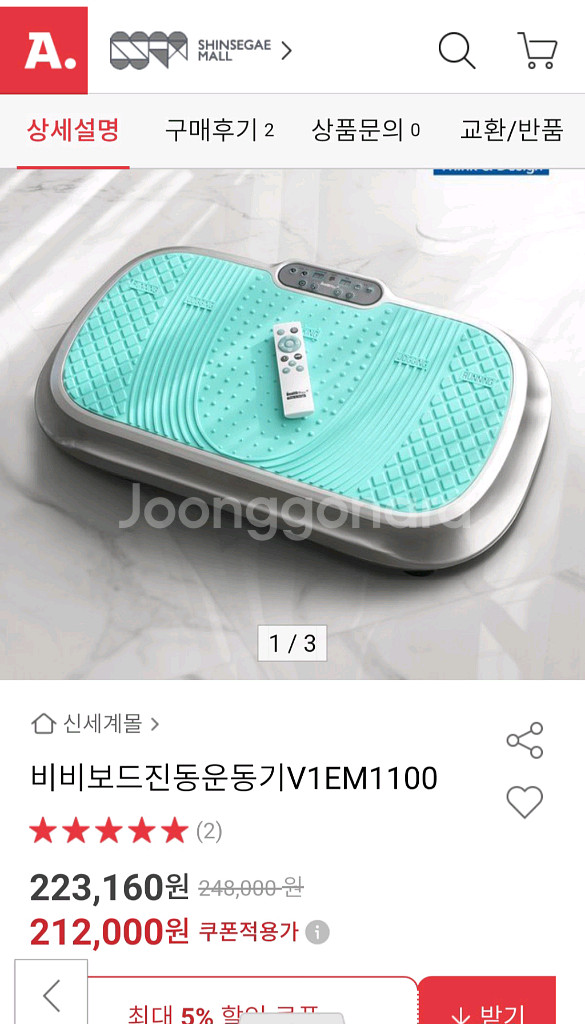 비비보드 진동운동기/헬스웨이 V1 EM-1100--1