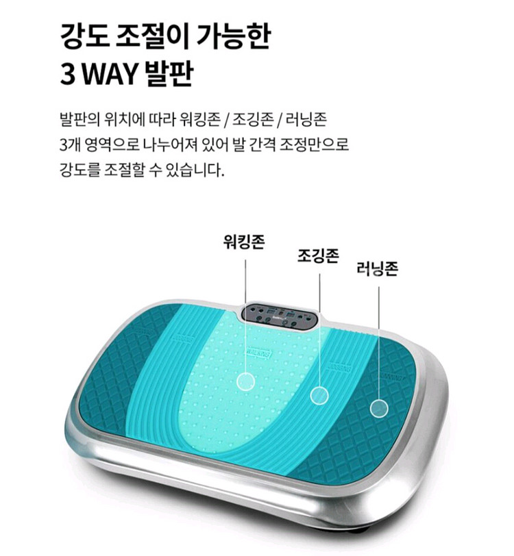 비비보드 진동운동기/헬스웨이 V1 EM-1100--9
