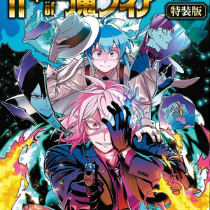 악입문 이루마군 마피아 5권 특장판 구합니다! 이미지