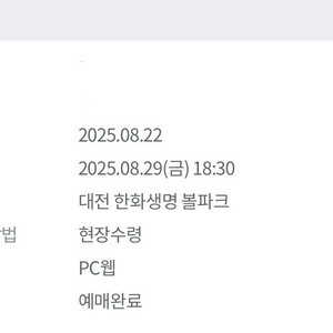 8/30(금) 한화 vs 삼성 (3루 내야)