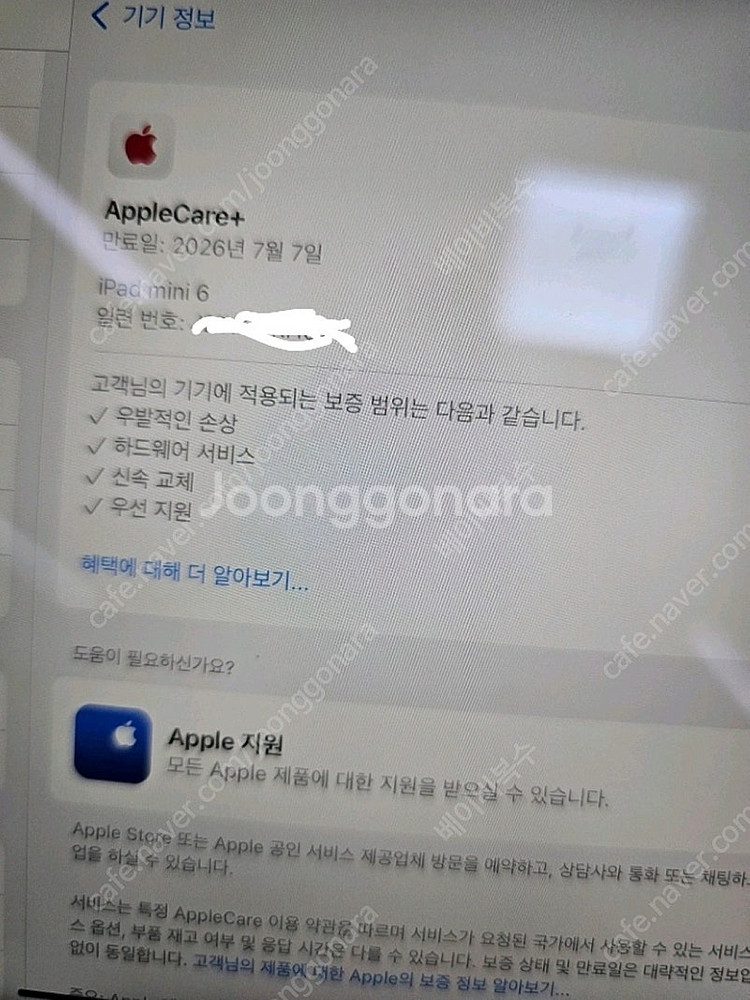 아이패드 미니6 Wifi 64GB 애케플--4